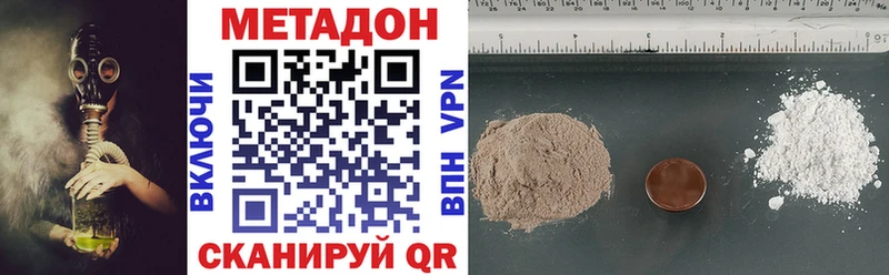купить  цена  Монино  МЕТАДОН methadone 